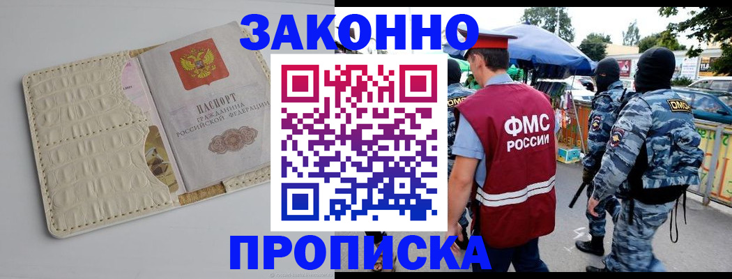 регистрация в Заволжске