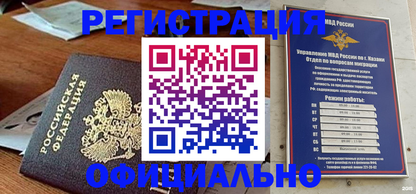 прописка гарантия в Заволжске