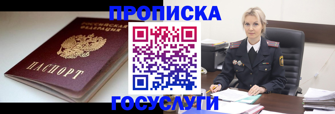 временная регистрация собственник в Заволжске
