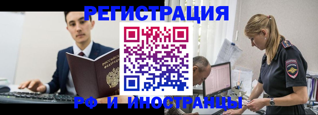 прописка в квартире в Заволжске