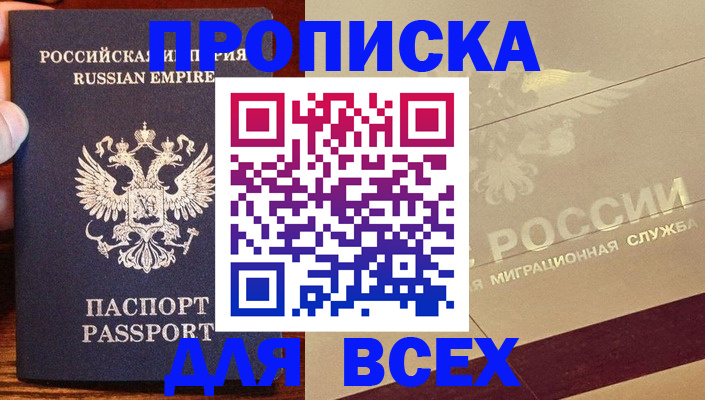 временная регистрация поиск в Заволжске