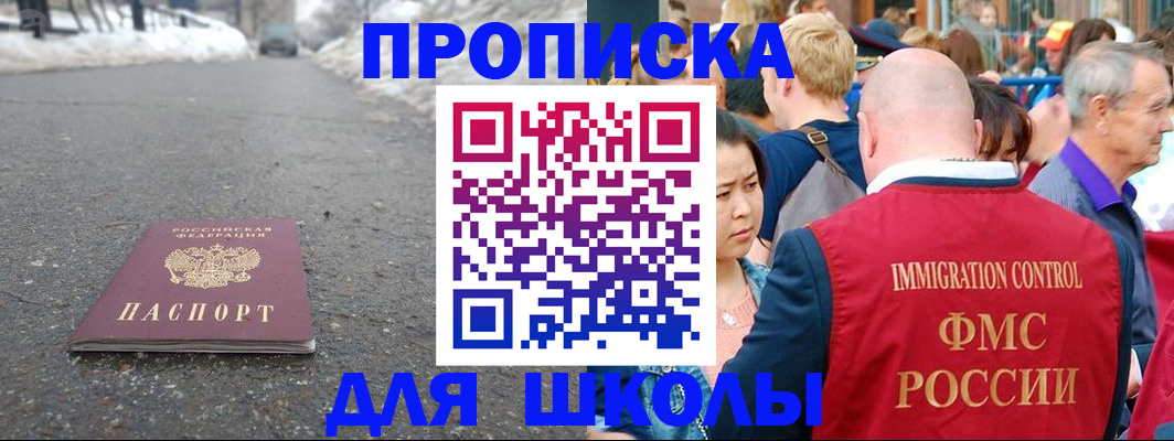 регистрация в Заволжске